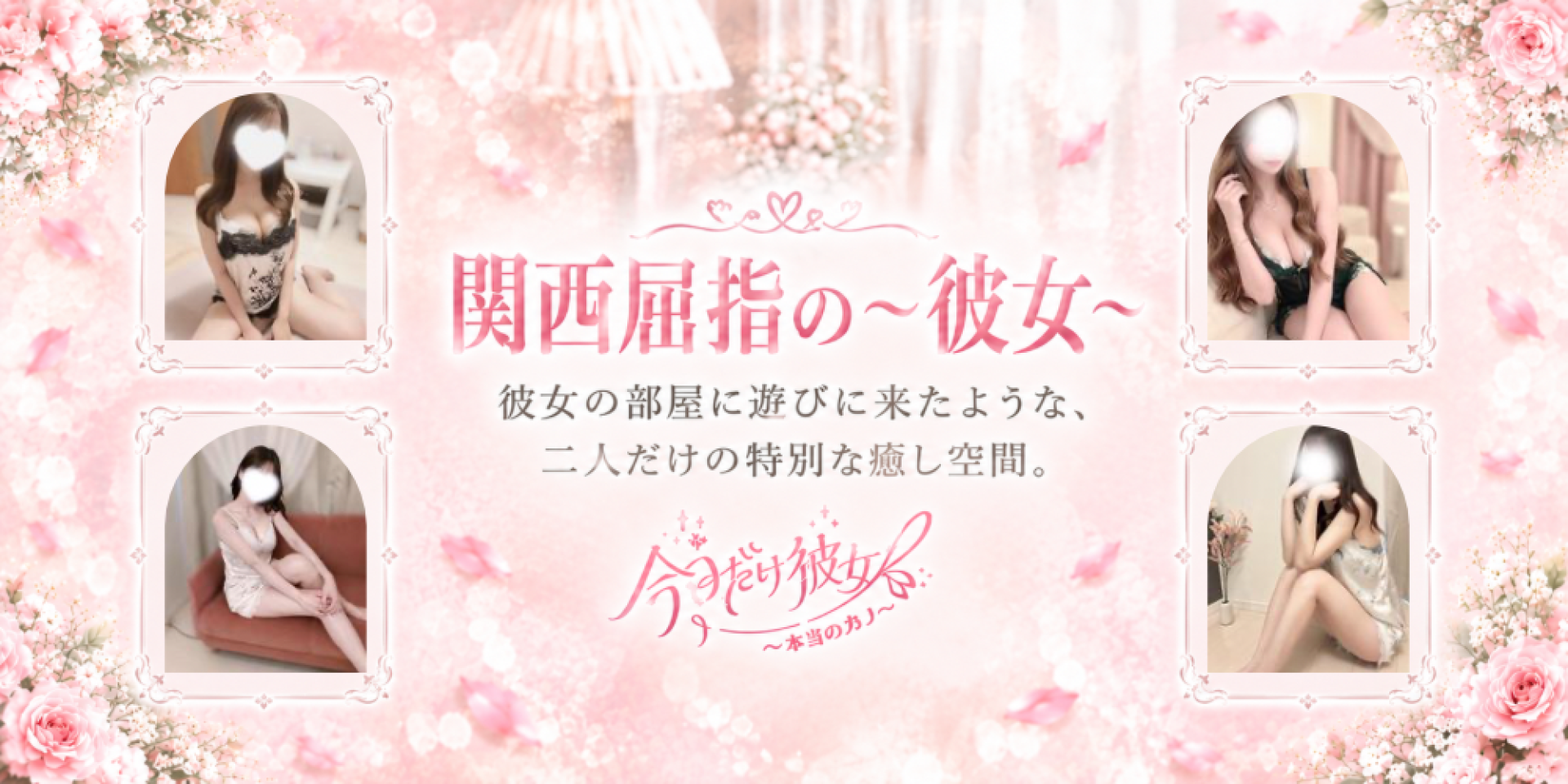 TOPバナー
